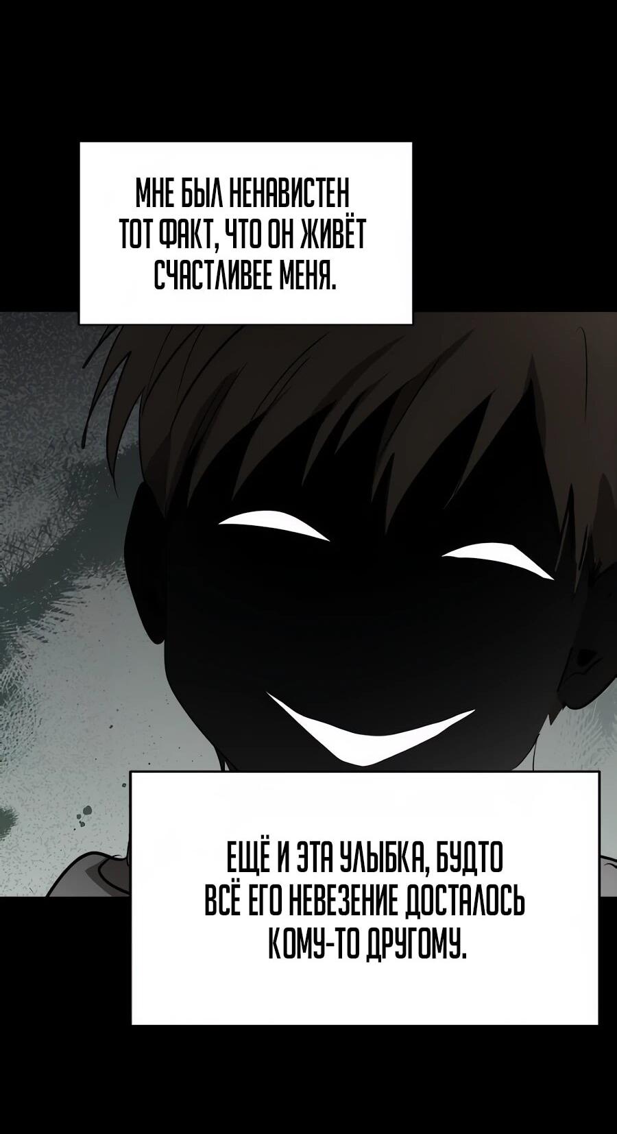 Манга Неизменный закон - Глава 41 Страница 28