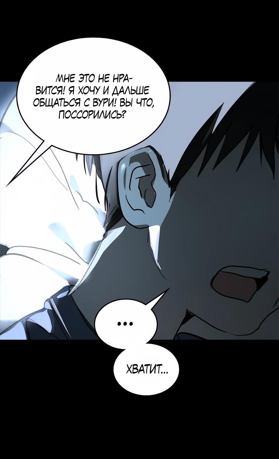 Манга Неизменный закон - Глава 41 Страница 35