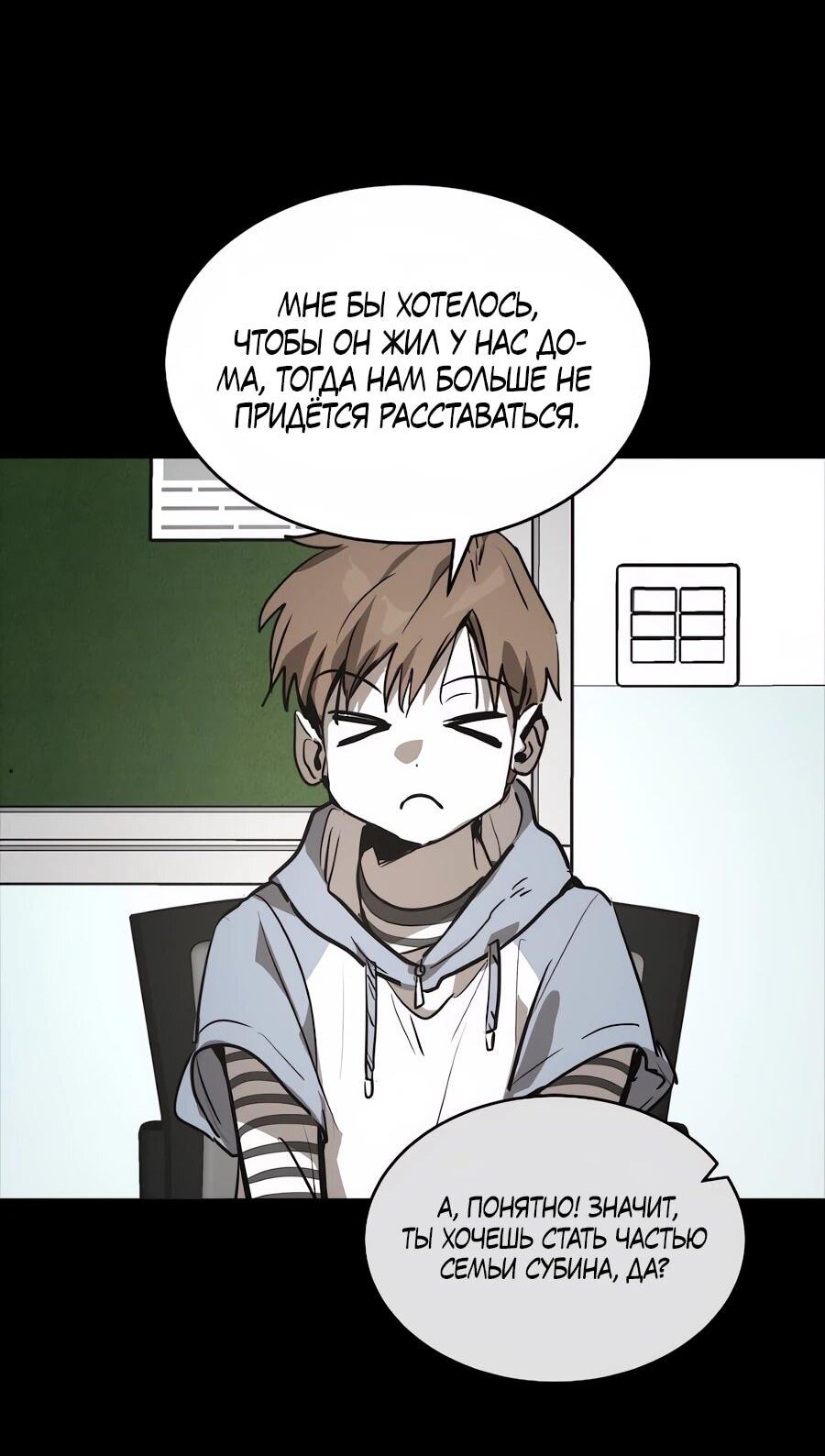 Манга Неизменный закон - Глава 41 Страница 3