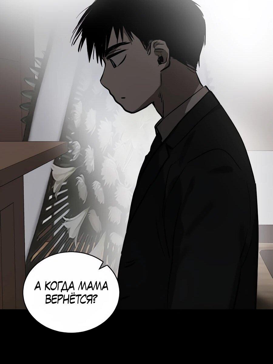 Манга Неизменный закон - Глава 41 Страница 13