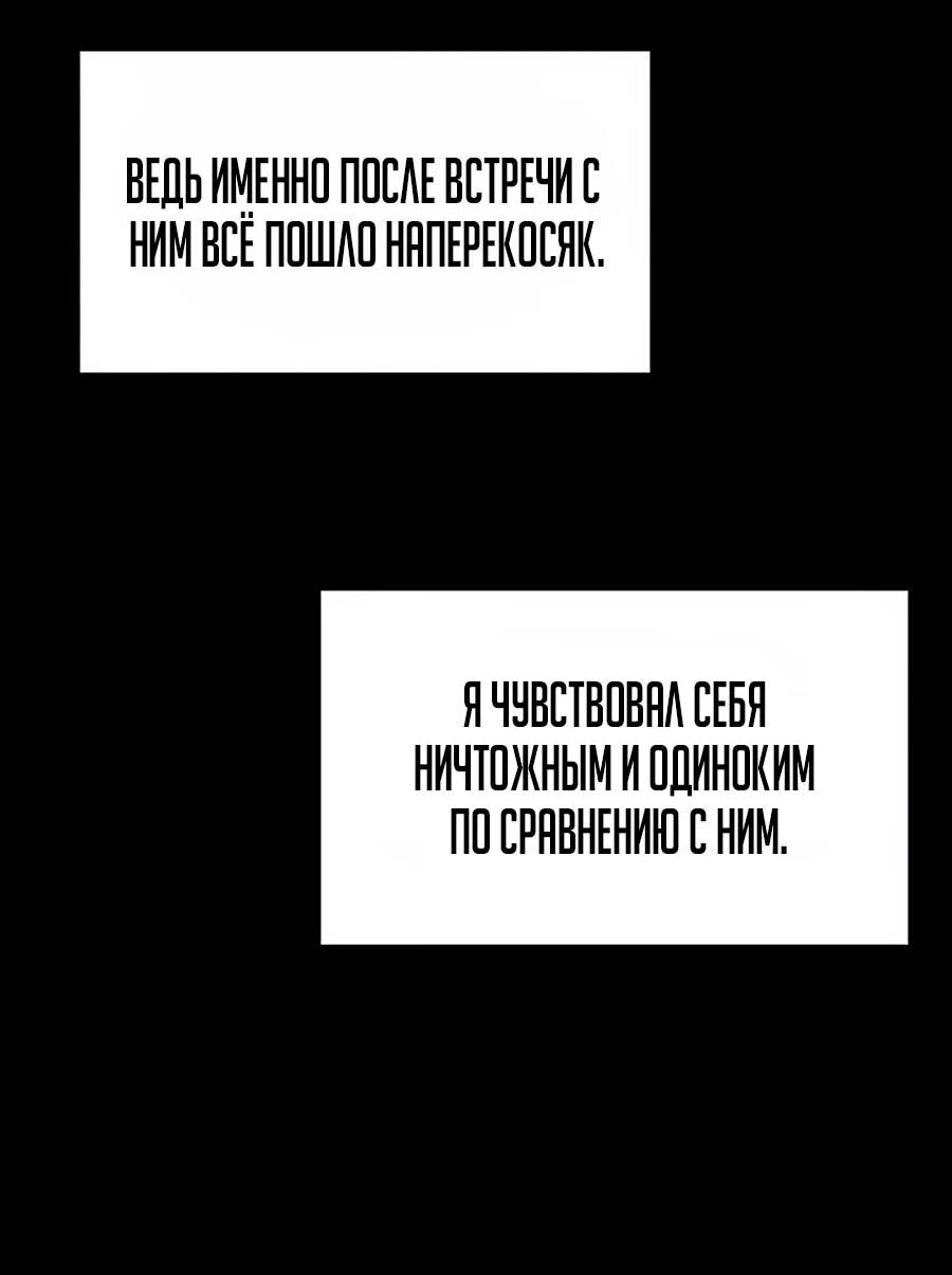 Манга Неизменный закон - Глава 41 Страница 27