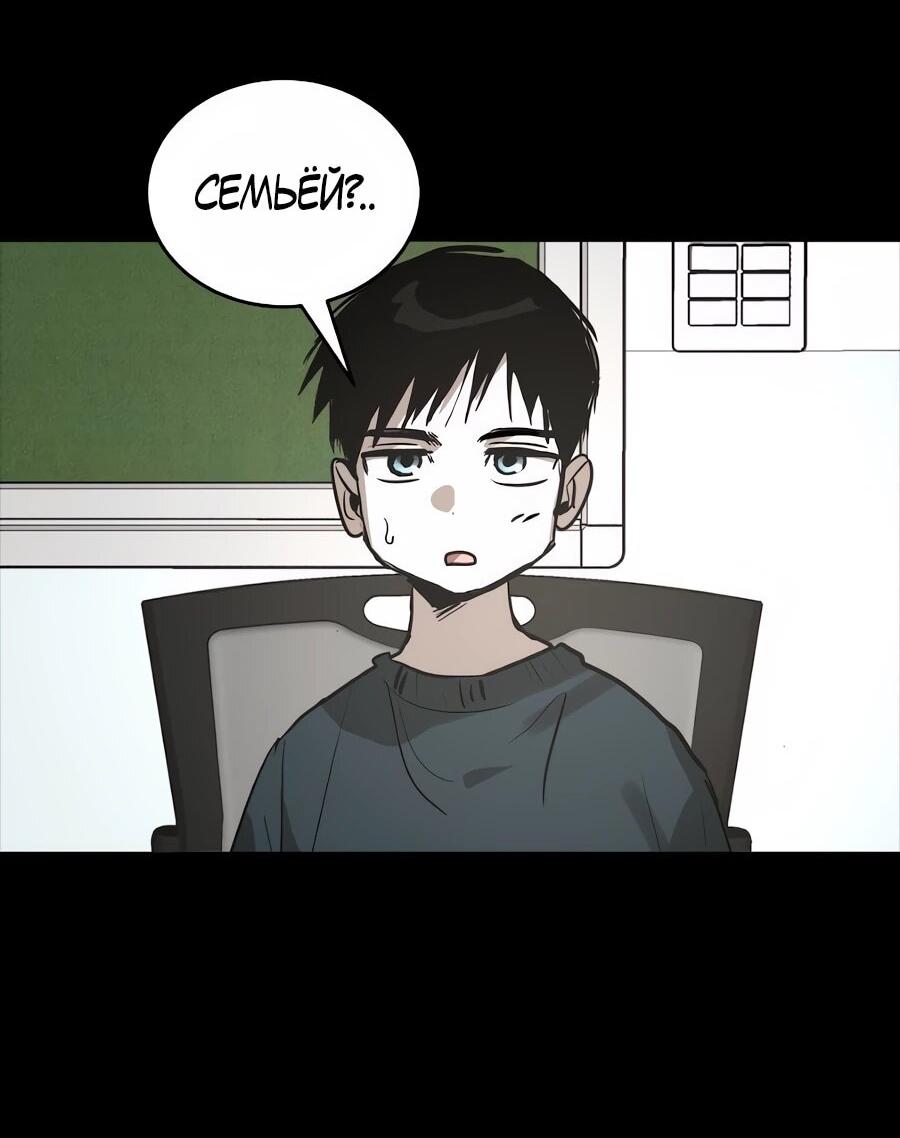 Манга Неизменный закон - Глава 41 Страница 4