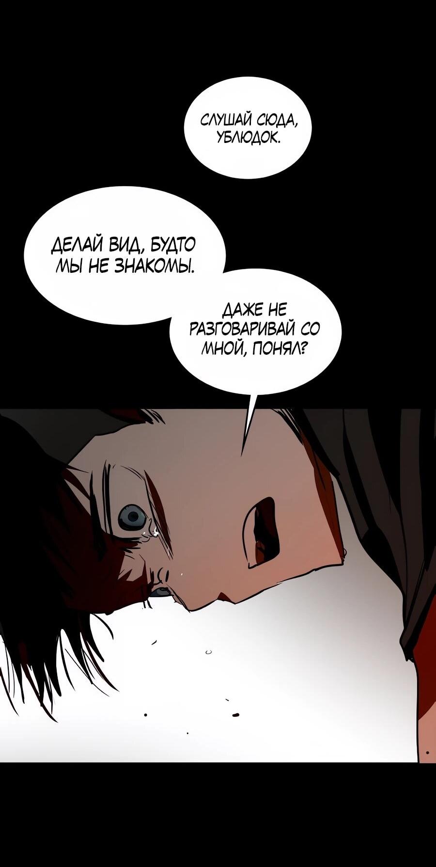 Манга Неизменный закон - Глава 41 Страница 29