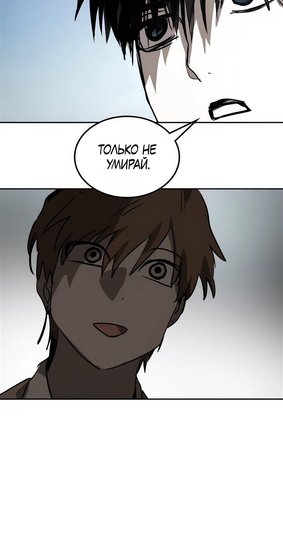 Манга Неизменный закон - Глава 41 Страница 56