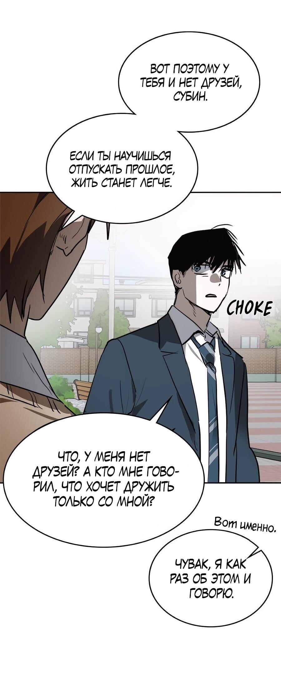 Манга Неизменный закон - Глава 41 Страница 46