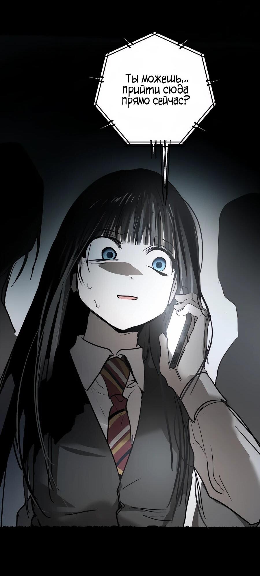 Манга Неизменный закон - Глава 41 Страница 60