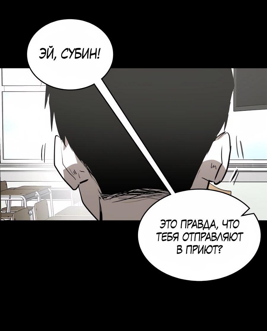 Манга Неизменный закон - Глава 41 Страница 17