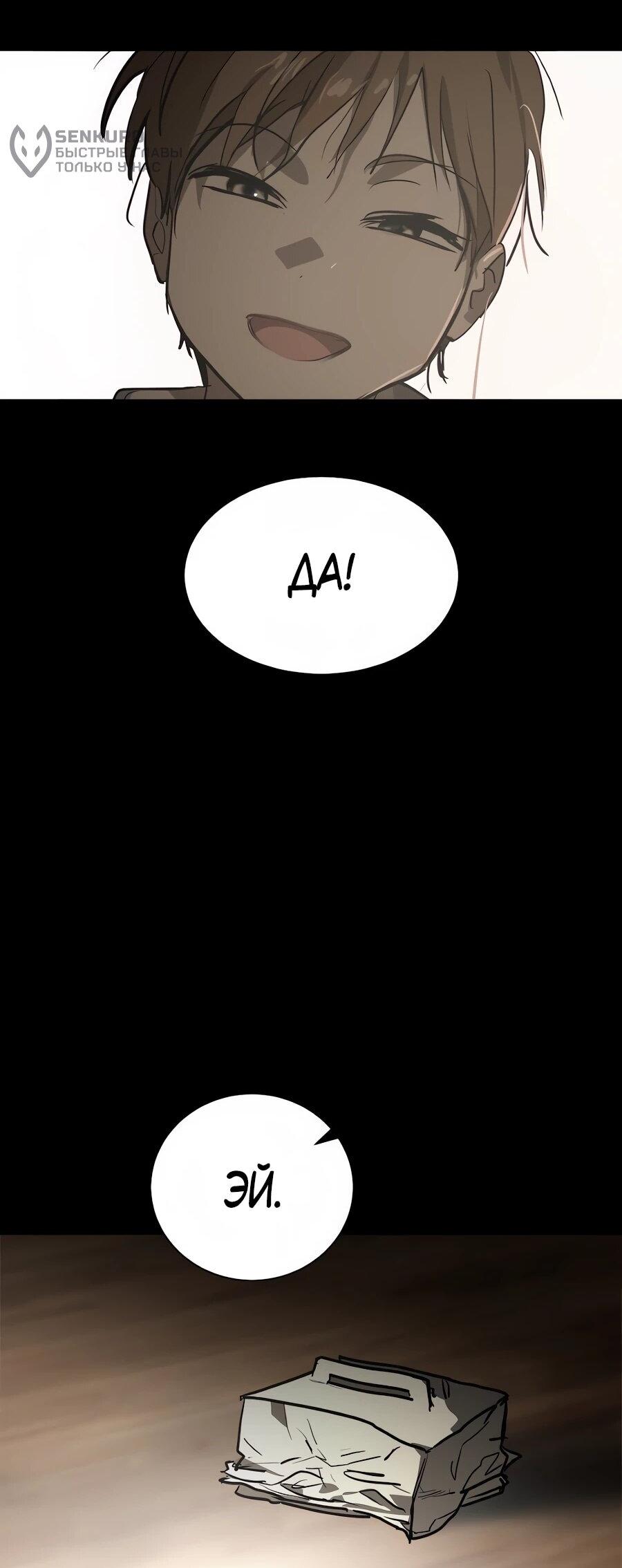 Манга Неизменный закон - Глава 41 Страница 6