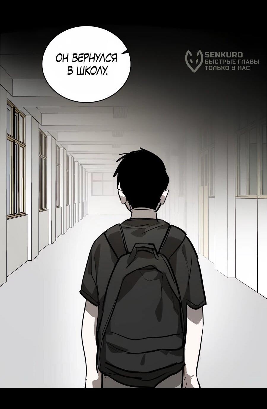 Манга Неизменный закон - Глава 41 Страница 16