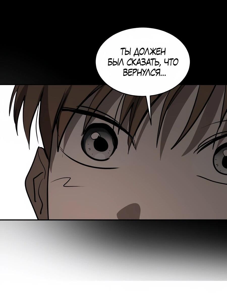 Манга Неизменный закон - Глава 41 Страница 24