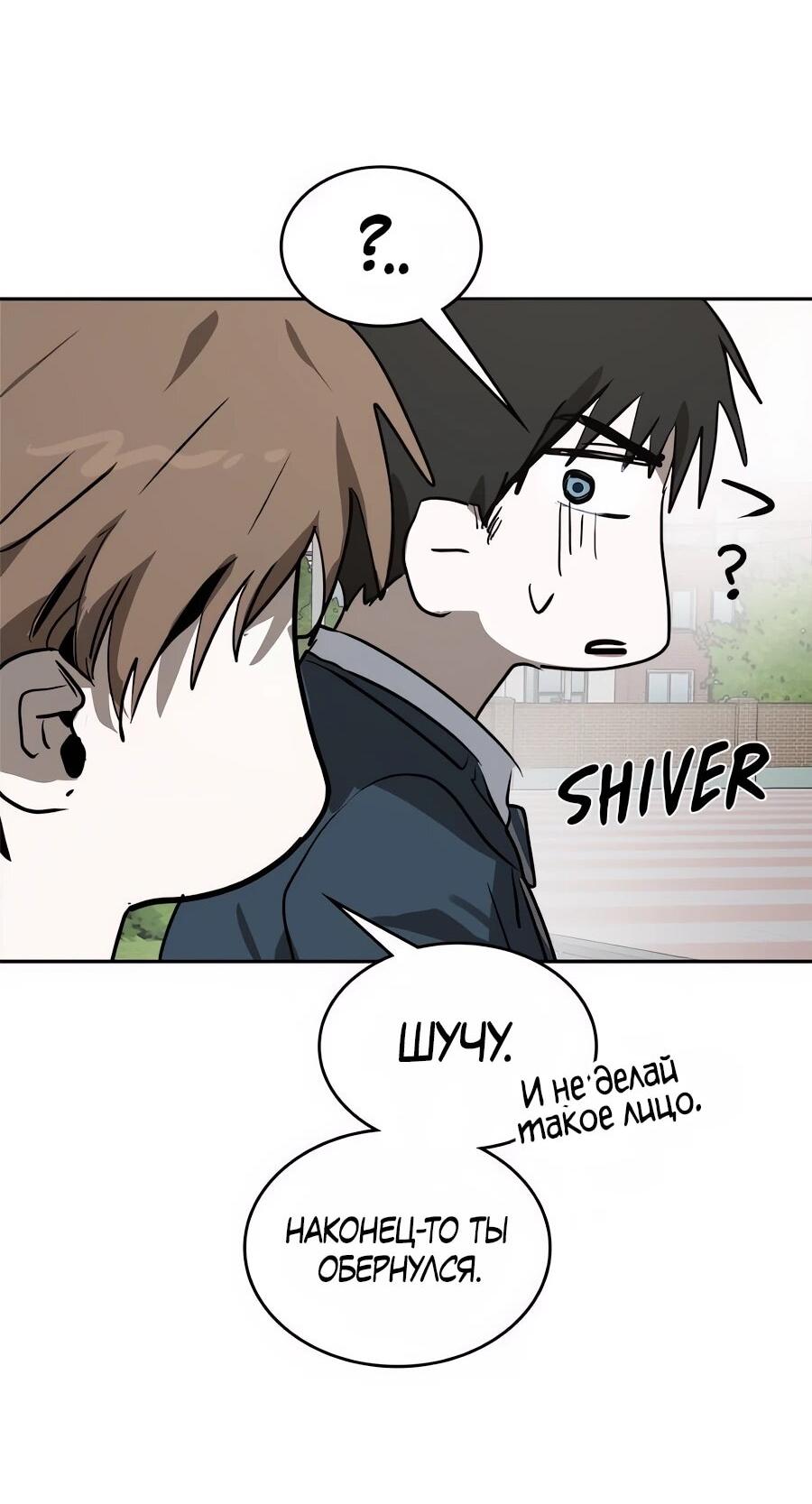 Манга Неизменный закон - Глава 41 Страница 41