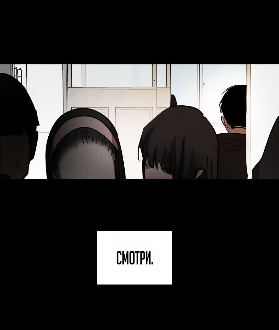 Манга Неизменный закон - Глава 41 Страница 30