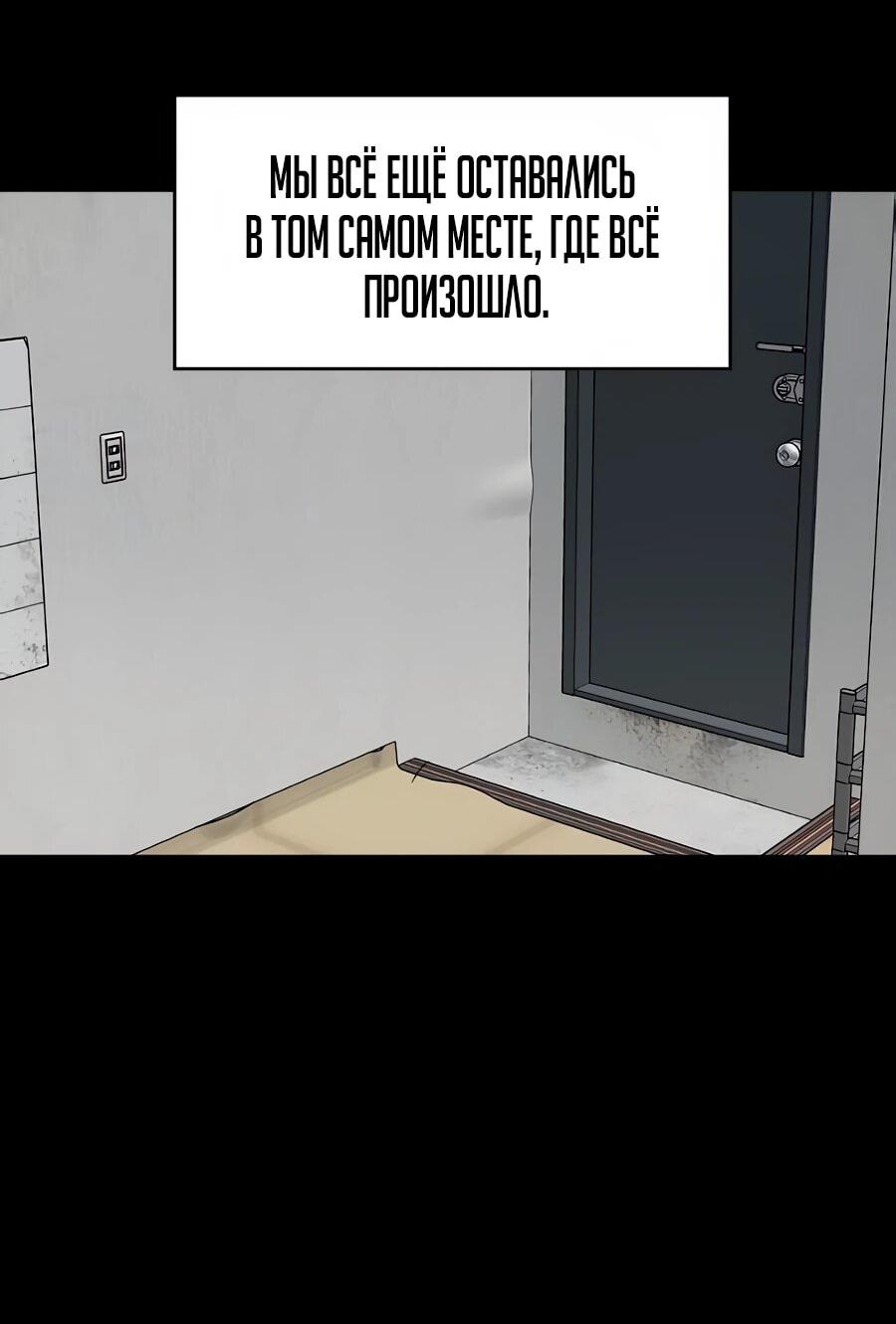 Манга Неизменный закон - Глава 41 Страница 14