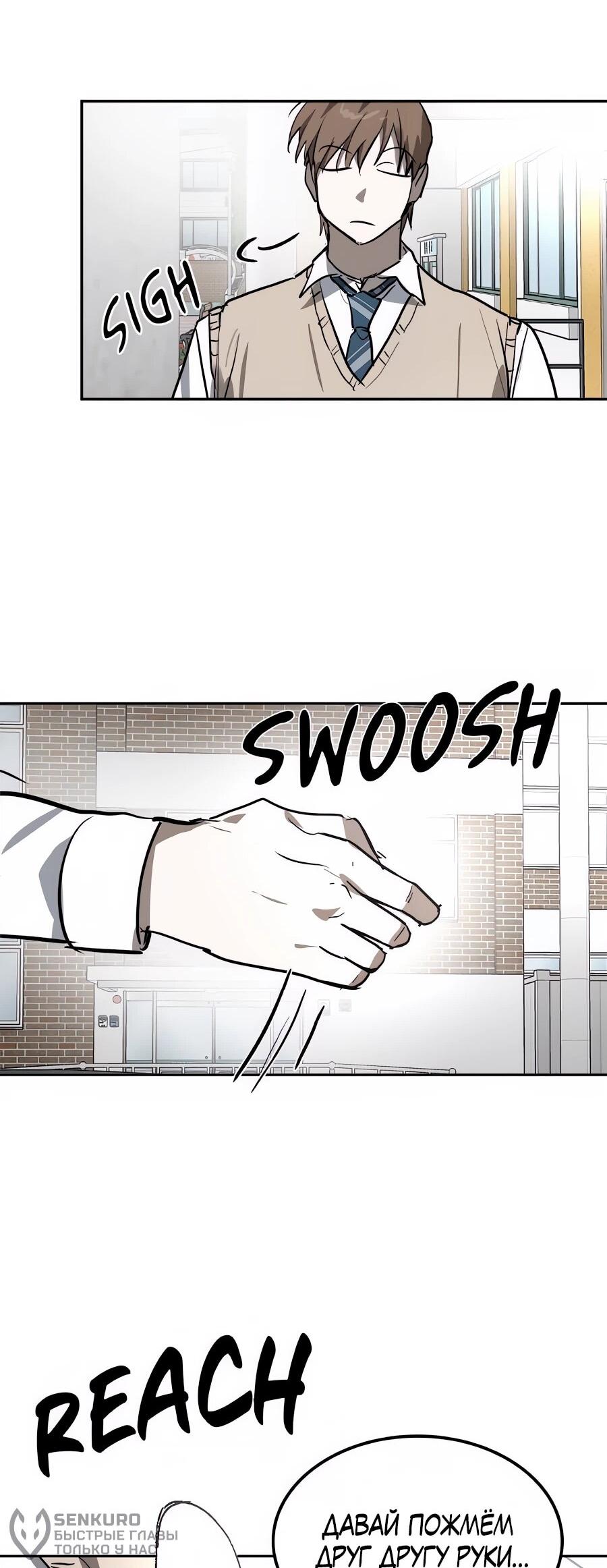 Манга Неизменный закон - Глава 41 Страница 49