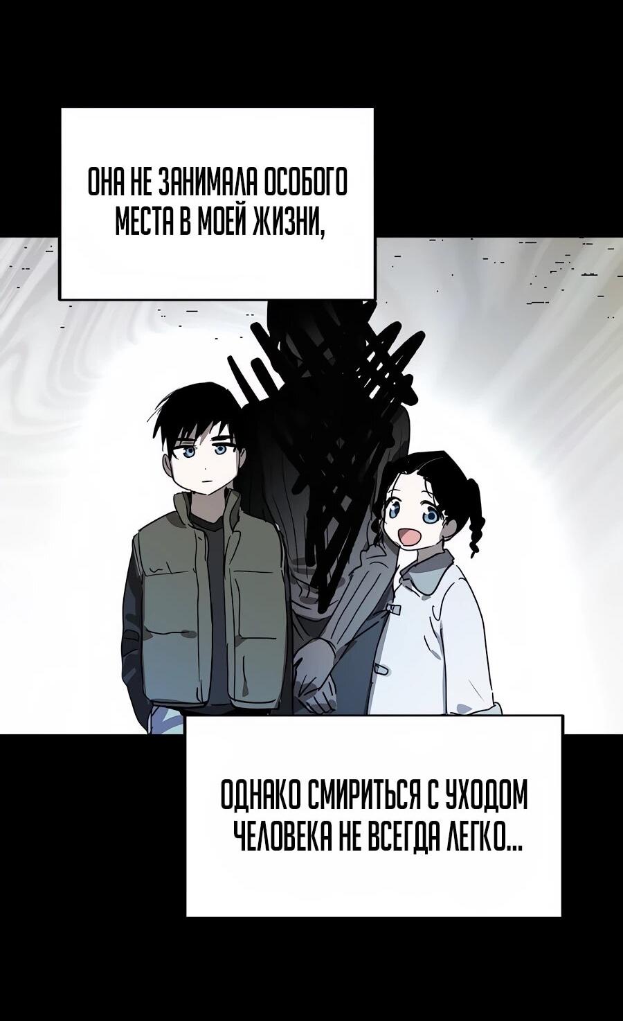 Манга Неизменный закон - Глава 41 Страница 9