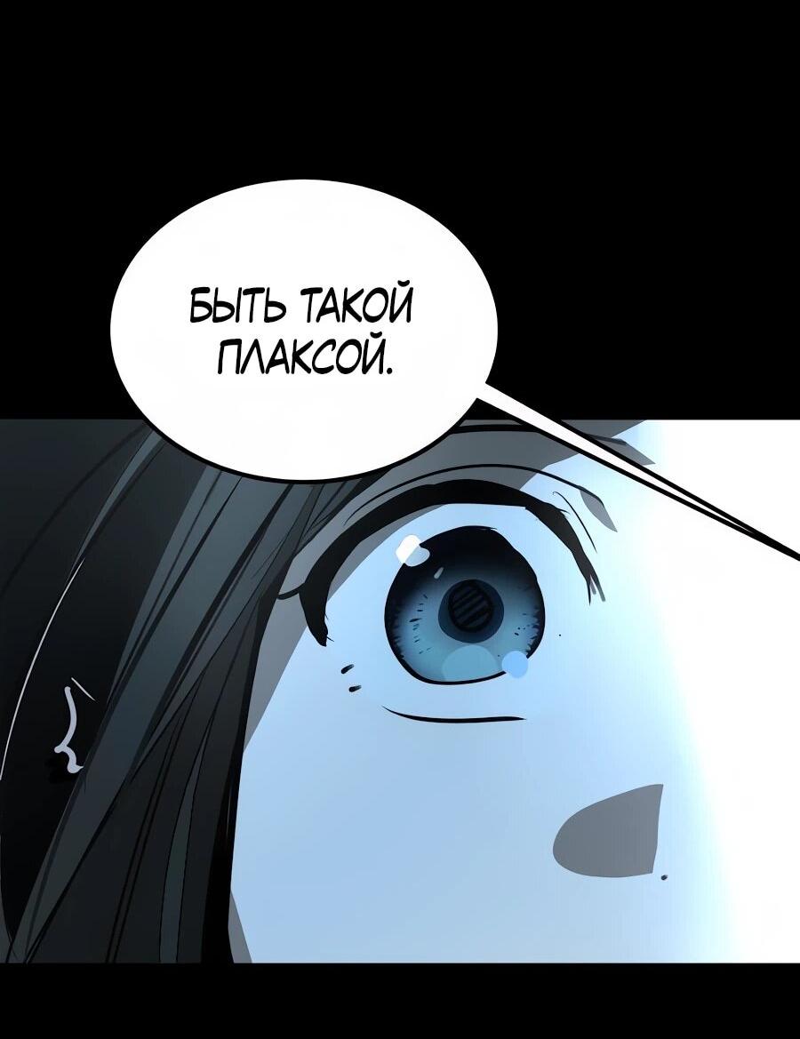 Манга Неизменный закон - Глава 41 Страница 36