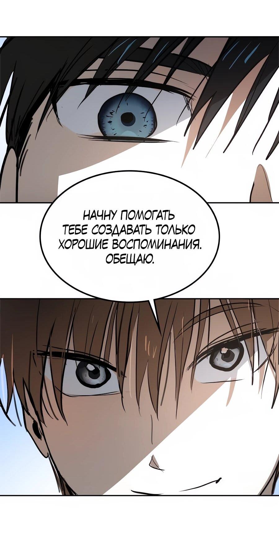 Манга Неизменный закон - Глава 41 Страница 53