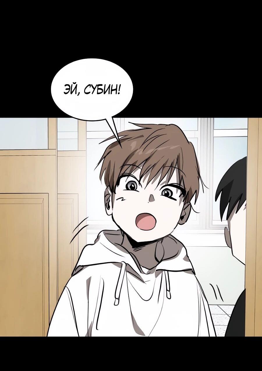 Манга Неизменный закон - Глава 41 Страница 23