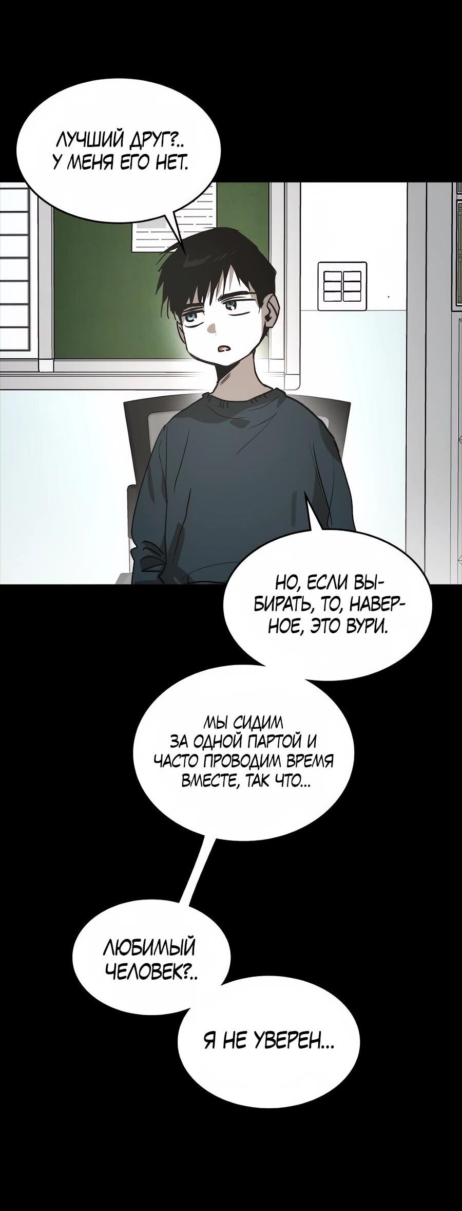 Манга Неизменный закон - Глава 41 Страница 2