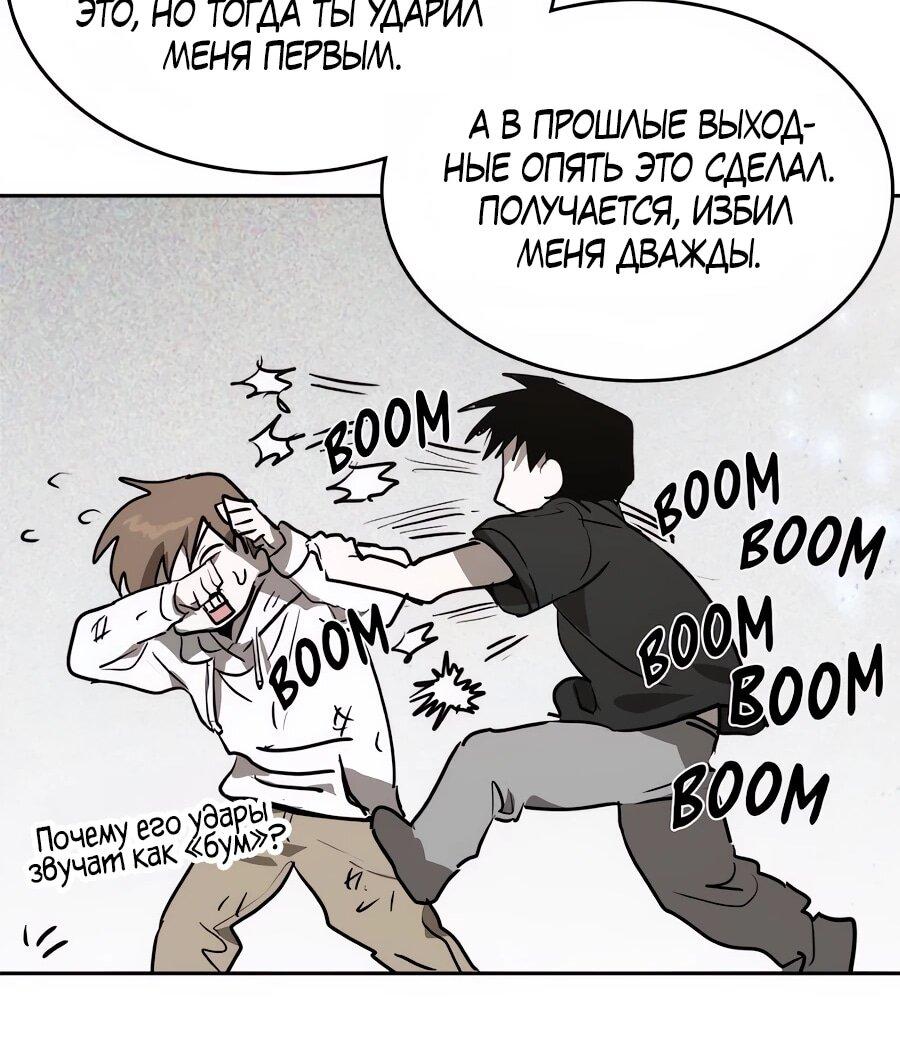 Манга Неизменный закон - Глава 41 Страница 44