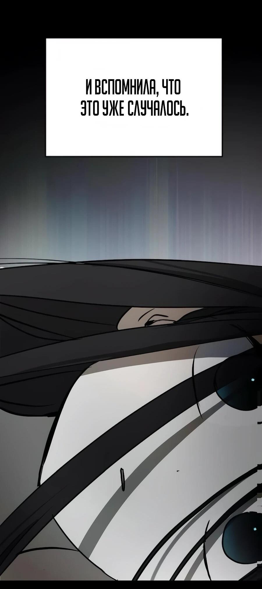 Манга Неизменный закон - Глава 43 Страница 30