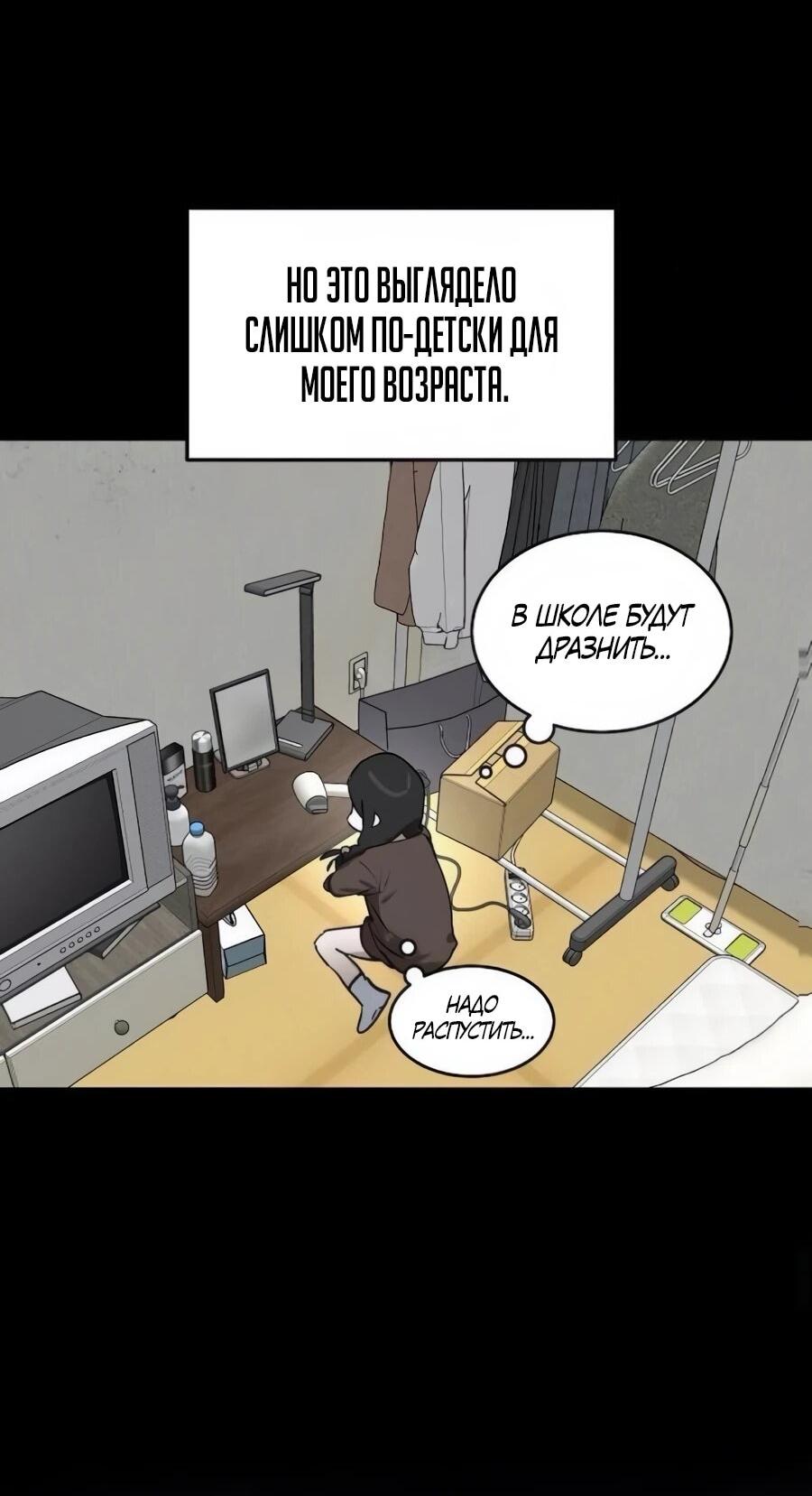 Манга Неизменный закон - Глава 43 Страница 14