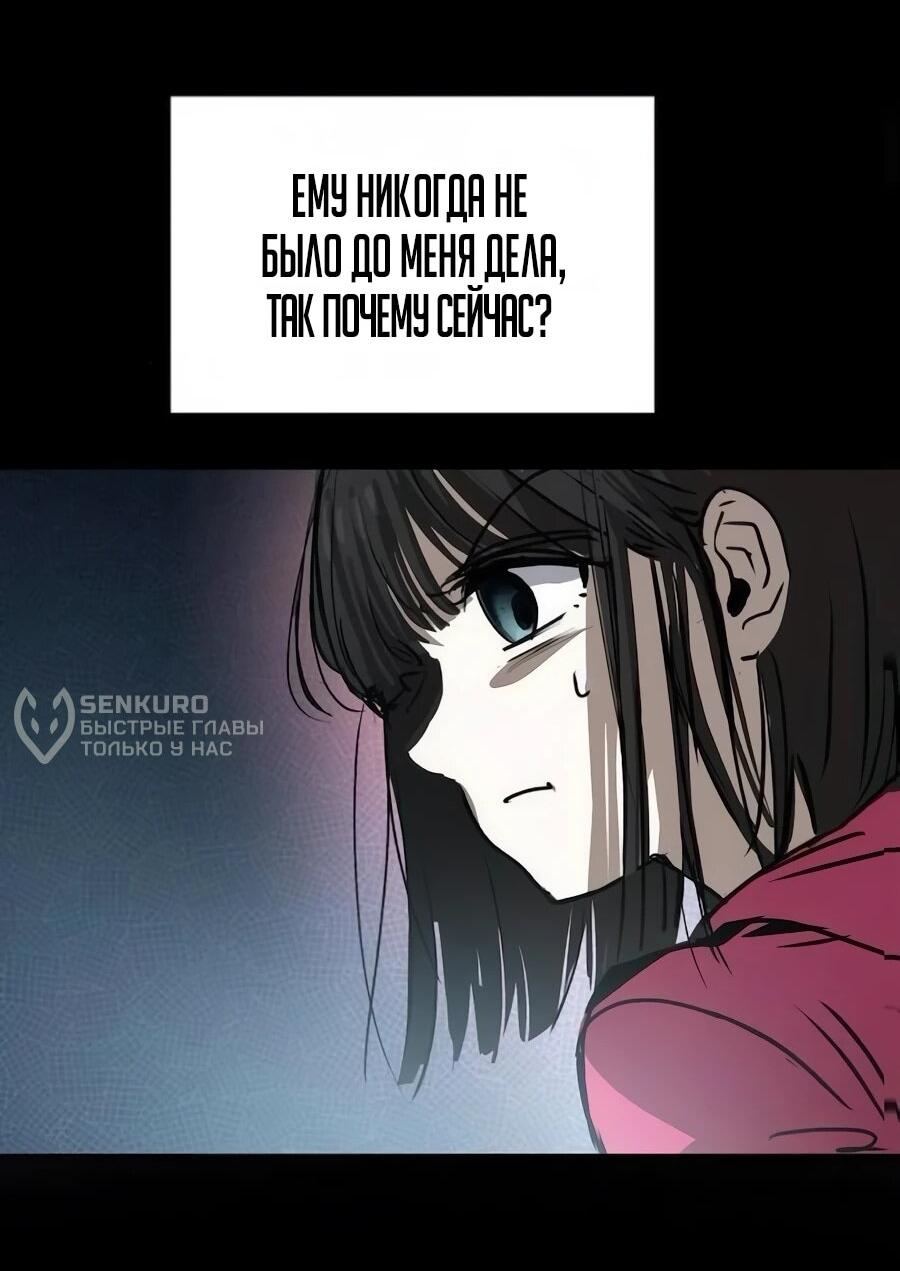 Манга Неизменный закон - Глава 43 Страница 23