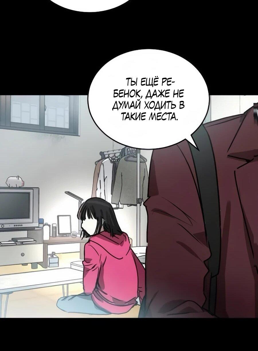 Манга Неизменный закон - Глава 43 Страница 22