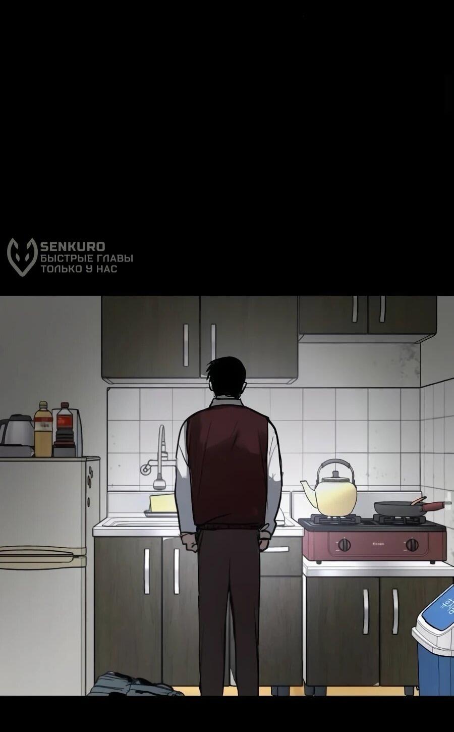 Манга Неизменный закон - Глава 43 Страница 41