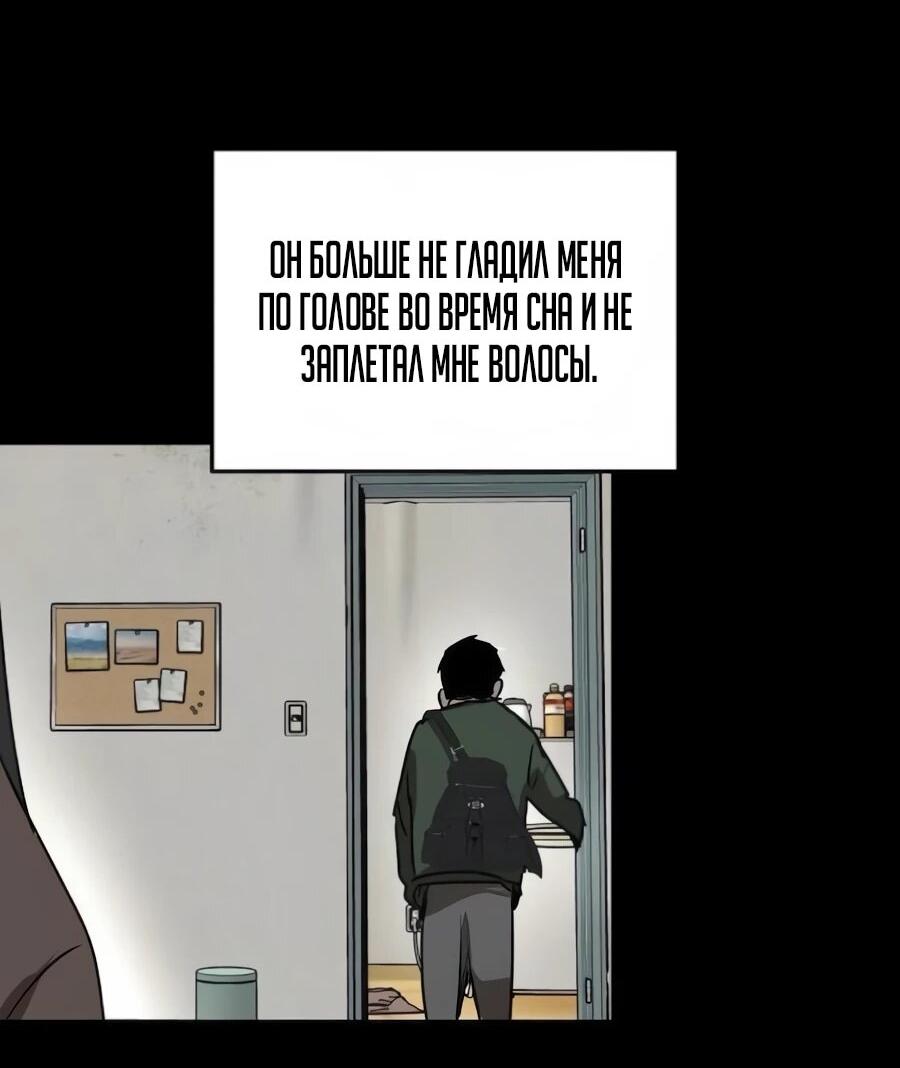 Манга Неизменный закон - Глава 43 Страница 11