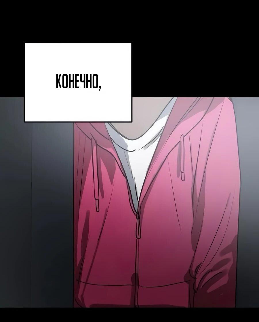 Манга Неизменный закон - Глава 43 Страница 40