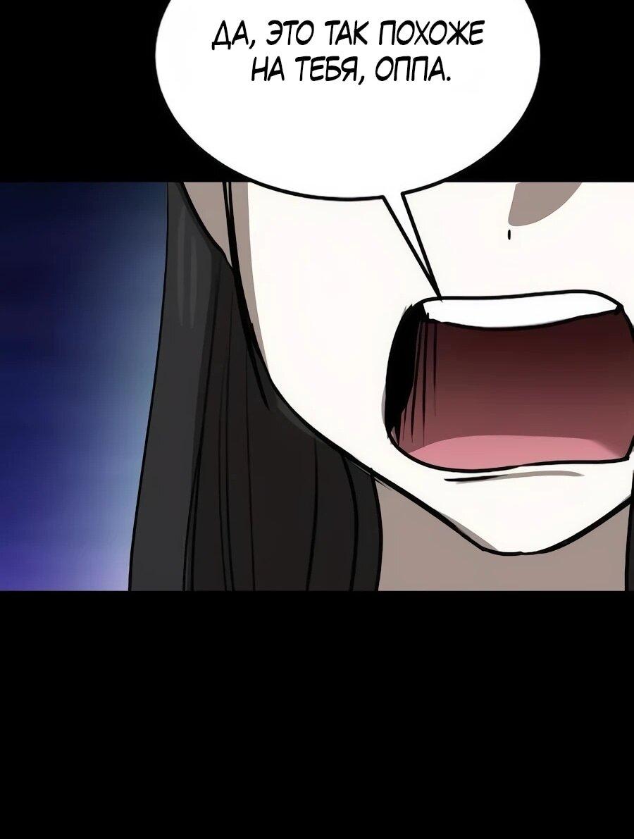 Манга Неизменный закон - Глава 43 Страница 51