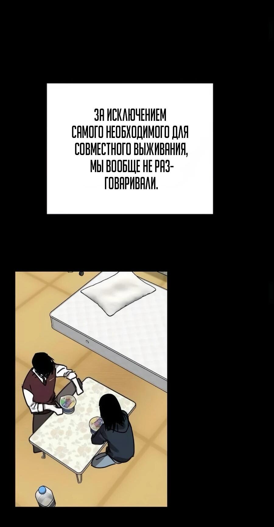 Манга Неизменный закон - Глава 43 Страница 16