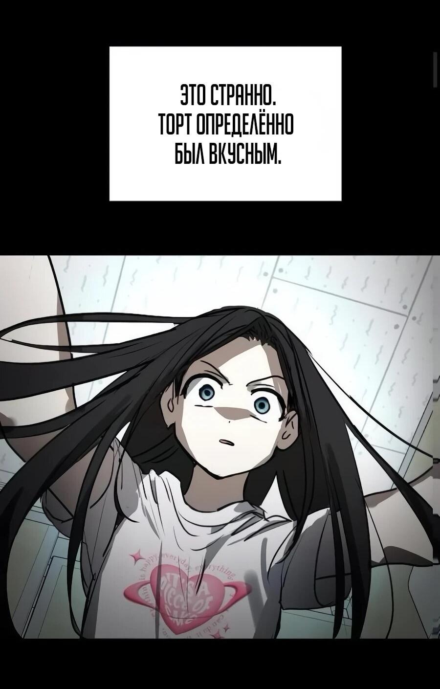 Манга Неизменный закон - Глава 43 Страница 28