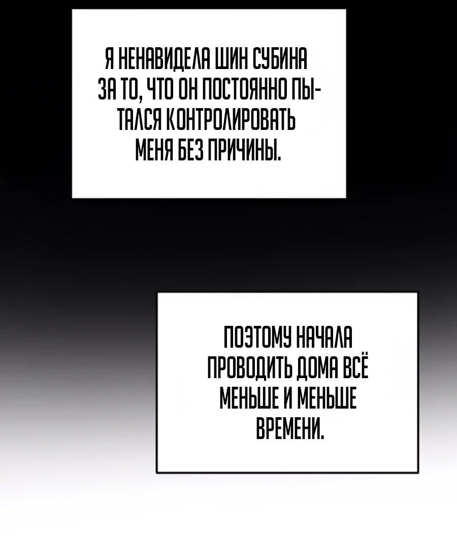 Манга Неизменный закон - Глава 43 Страница 24