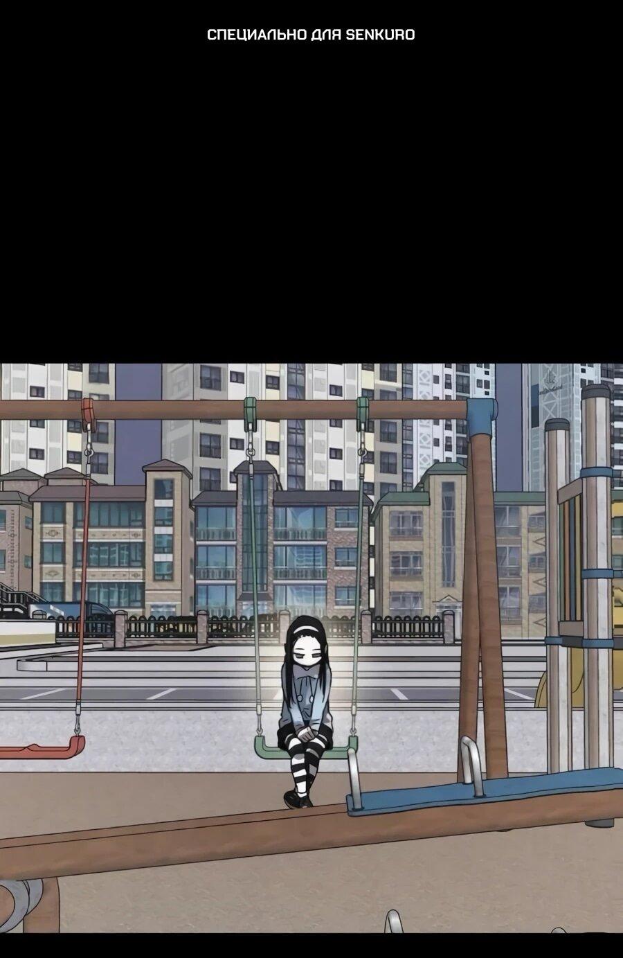 Манга Неизменный закон - Глава 43 Страница 1