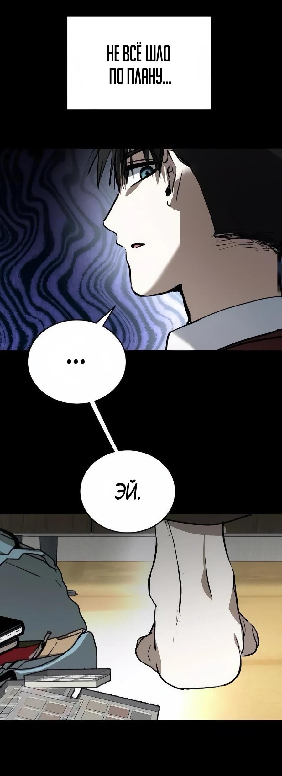 Манга Неизменный закон - Глава 43 Страница 42