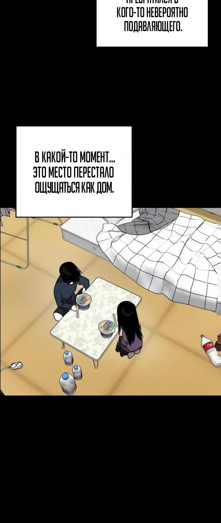 Манга Неизменный закон - Глава 43 Страница 8