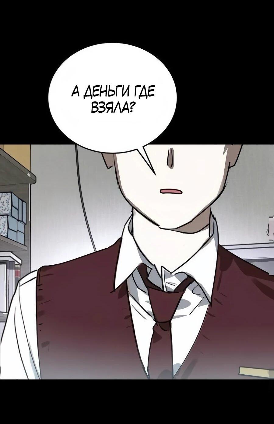 Манга Неизменный закон - Глава 43 Страница 20
