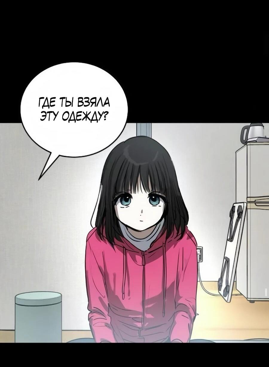 Манга Неизменный закон - Глава 43 Страница 18