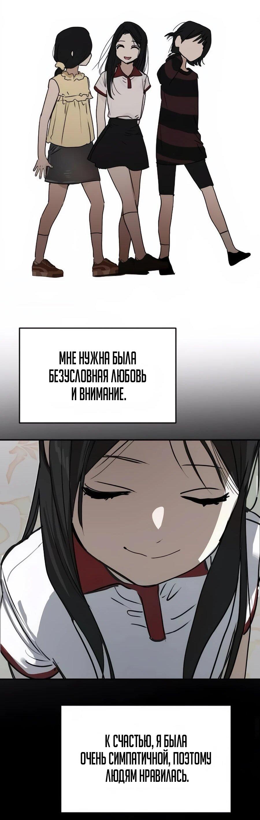 Манга Неизменный закон - Глава 43 Страница 25