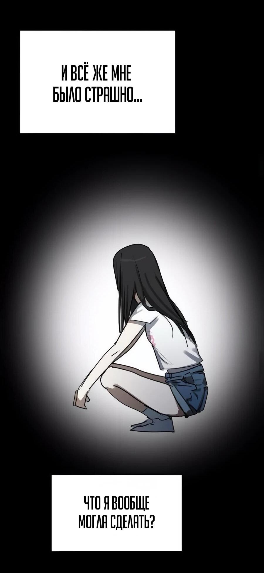 Манга Неизменный закон - Глава 43 Страница 37