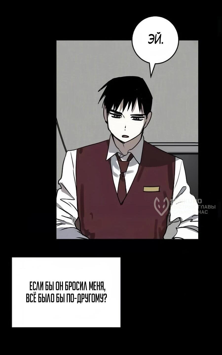Манга Неизменный закон - Глава 43 Страница 17