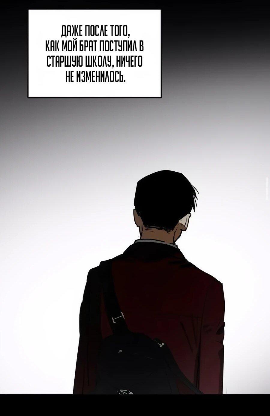 Манга Неизменный закон - Глава 43 Страница 15