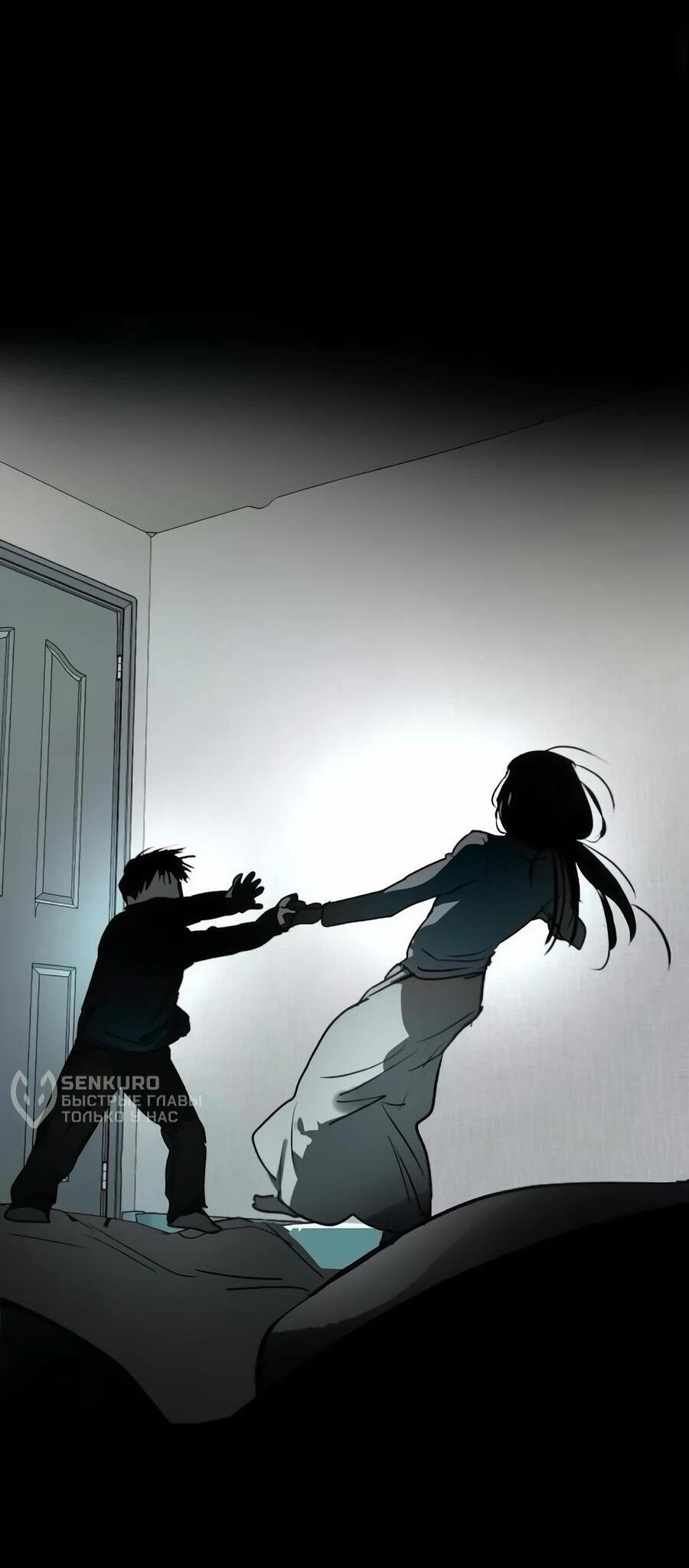 Манга Неизменный закон - Глава 43 Страница 31