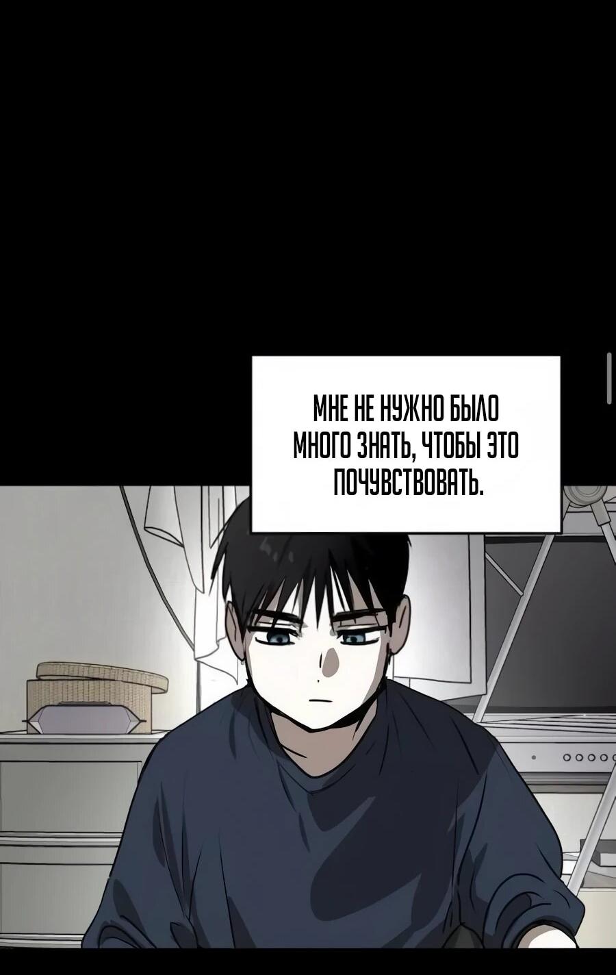 Манга Неизменный закон - Глава 43 Страница 9