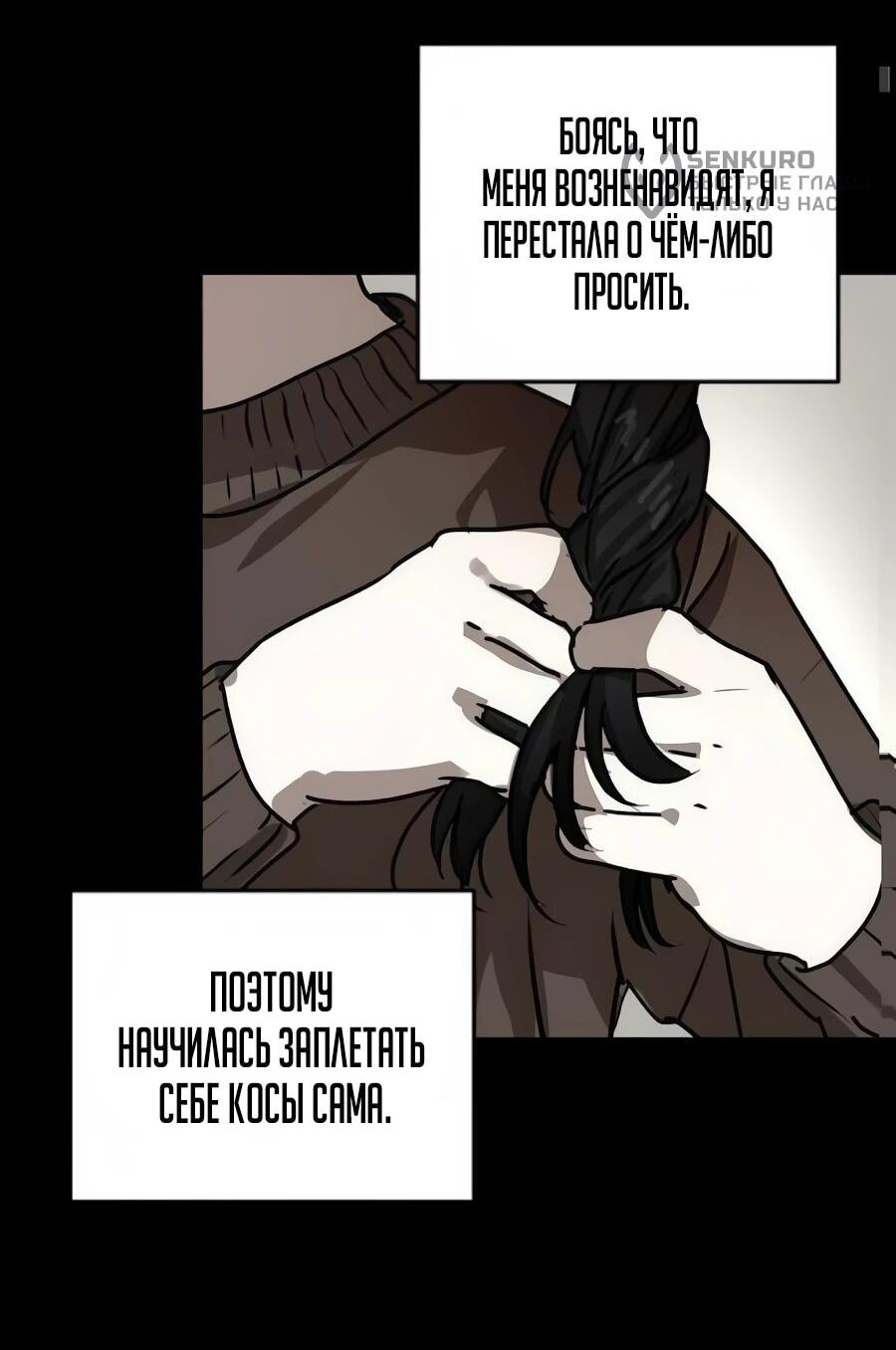 Манга Неизменный закон - Глава 43 Страница 12