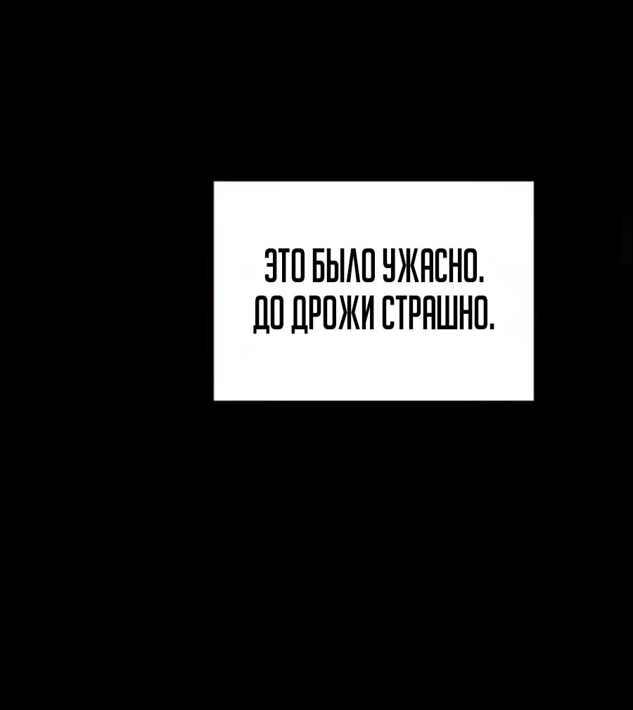 Манга Неизменный закон - Глава 43 Страница 35