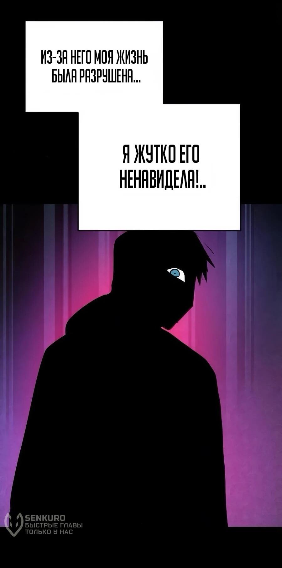 Манга Неизменный закон - Глава 43 Страница 36