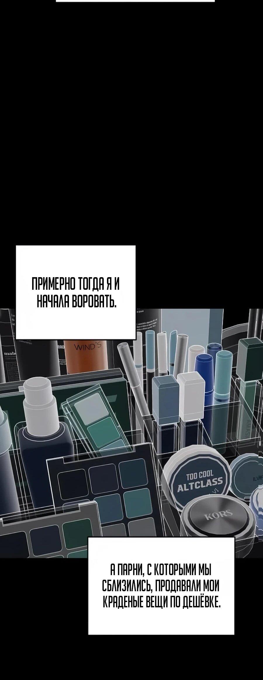 Манга Неизменный закон - Глава 43 Страница 39